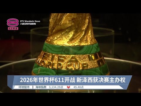 年歐洲杯決,賽裁判人選,公佈,世界杯比分,2026世界杯,实时比分,比赛结果,赛事回顾