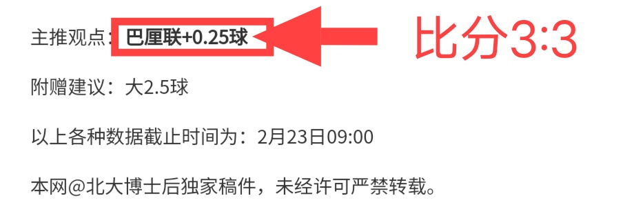 激情对决,阿拉维斯,皇家贝蒂斯,世界杯比分,2026世界杯,实时比分,比赛结果,赛事回顾