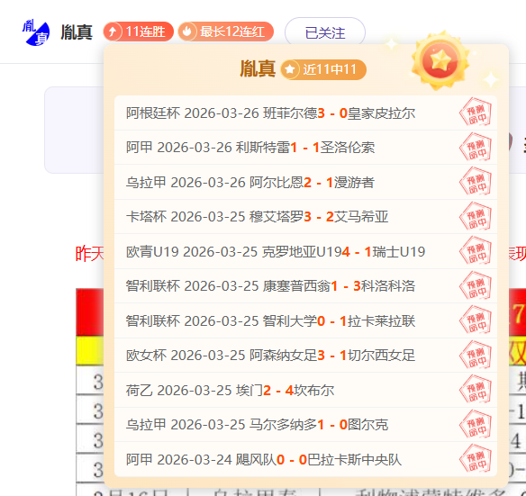 快船大胜,战神卡再现,荣耀,世界杯比分,2026世界杯,实时比分,比赛结果,赛事回顾