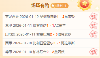 英超联赛第,轮赛事亮点,盘点,世界杯比分,2026世界杯,实时比分,比赛结果,赛事回顾