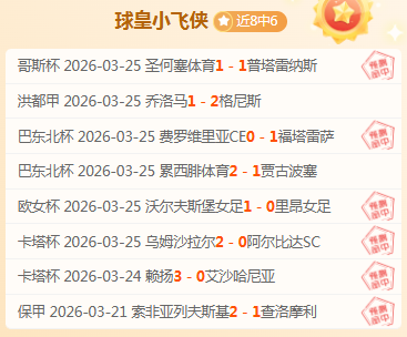 孤胆英雄对,决布鲁克林,雄师,世界杯比分,2026世界杯,实时比分,比赛结果,赛事回顾