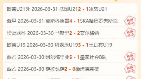 土耳其连战罗马尼亚，专家全胜分析质合前区十码